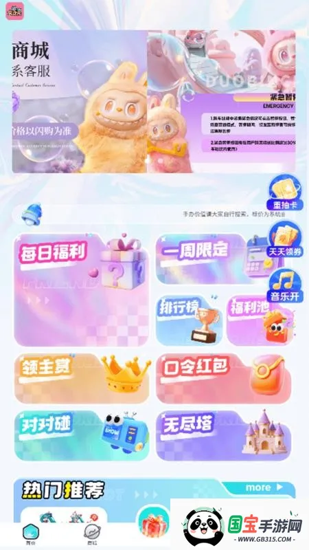 盒次元(潮玩购物平台)v1.2.1 手机版截图3