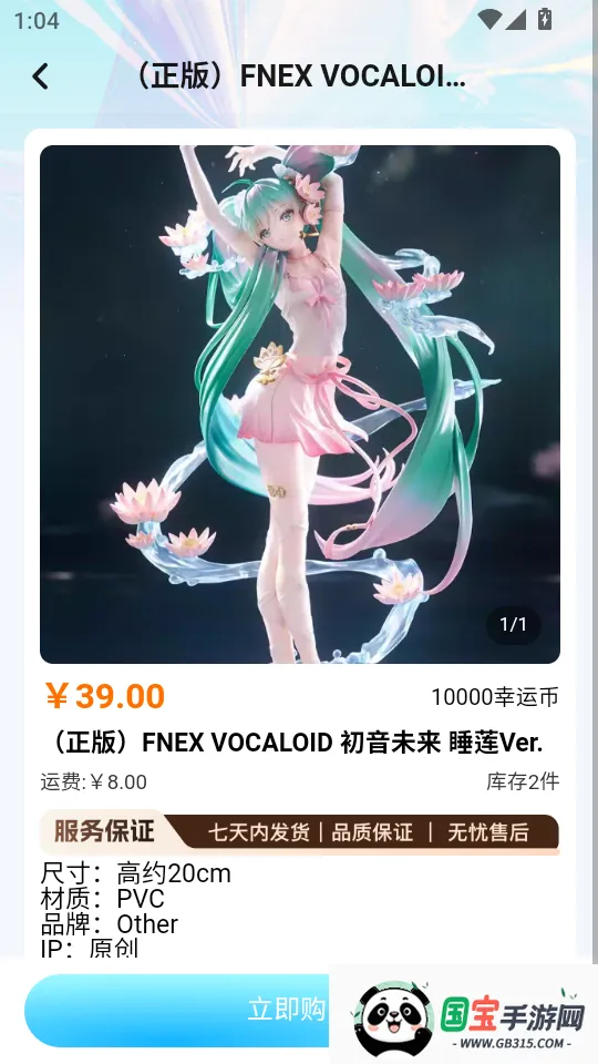 盒次元(潮玩购物平台) 盒次元(潮玩购物平台)