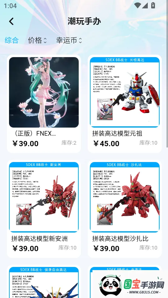 盒次元(潮玩购物平台) 盒次元(潮玩购物平台)