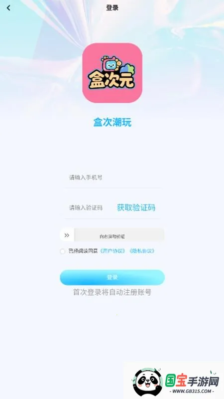 盒次元(潮玩购物平台)v1.2.1 手机版截图4