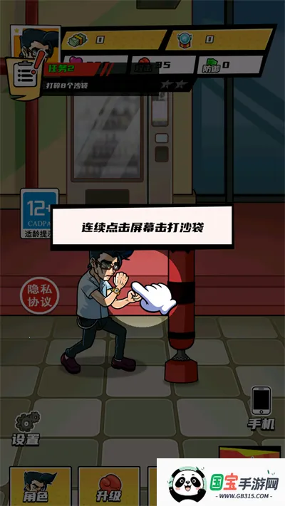 拳王的逆袭破解版内置菜单v2024.07.02 免费版截图4