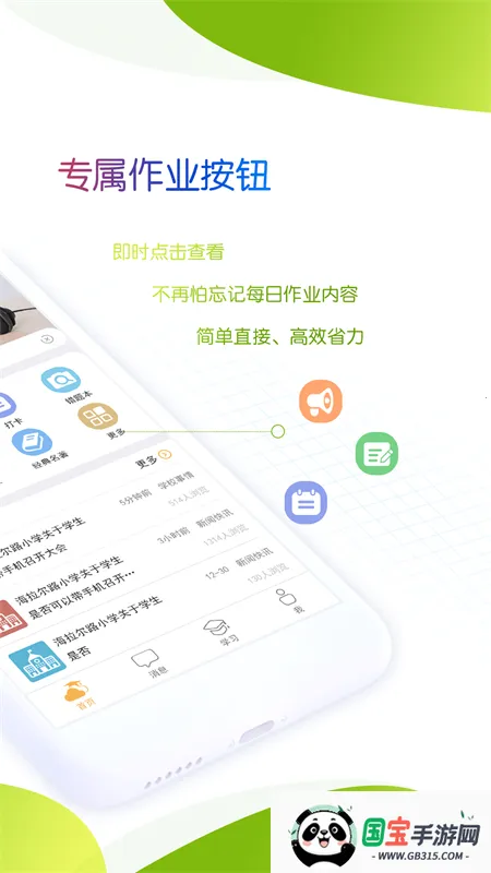 内蒙古和校园家长版(家校互动平台) 内蒙古和校园家长版(家校互动平台)