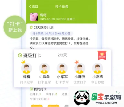 内蒙古和校园家长版(家校互动平台) 内蒙古和校园家长版(家校互动平台)