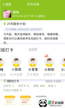 内蒙古和校园家长版(家校互动平台) 内蒙古和校园家长版(家校互动平台)