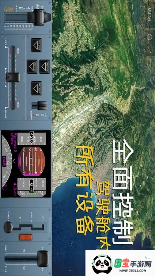 极限着陆破解版全部解锁v3.8.1 官方正版截图4