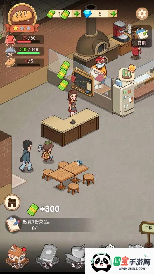 我的面包房物语内购v1.8.7 手机版截图0