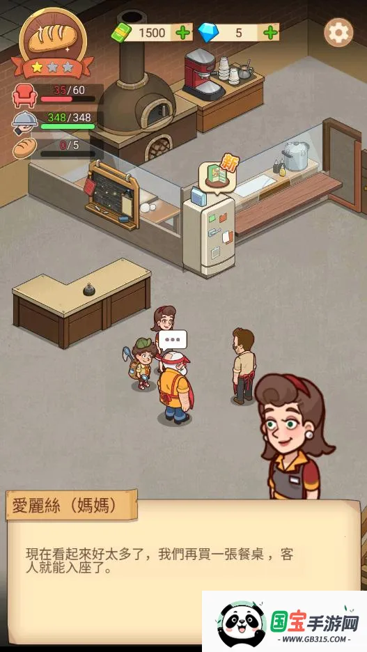 我的面包房物语内购v1.8.7 手机版截图1