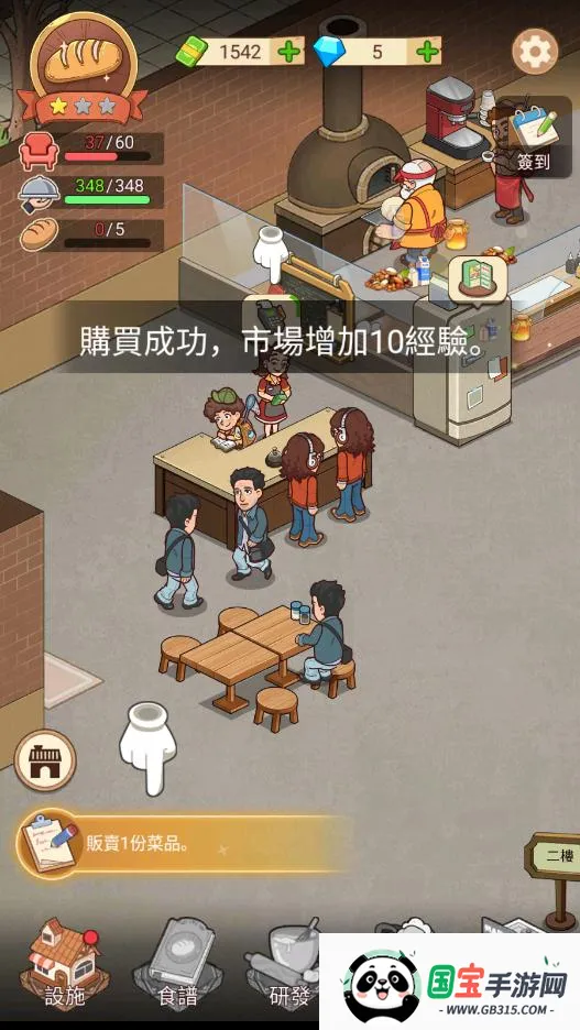 我的面包房物语内购v1.8.7 手机版截图2