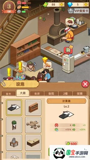 我的面包房物语内购 我的面包房物语内购