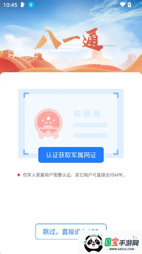 ��һͨ(������ְ�п���)v2.0.5 �ֻ����ͼ0