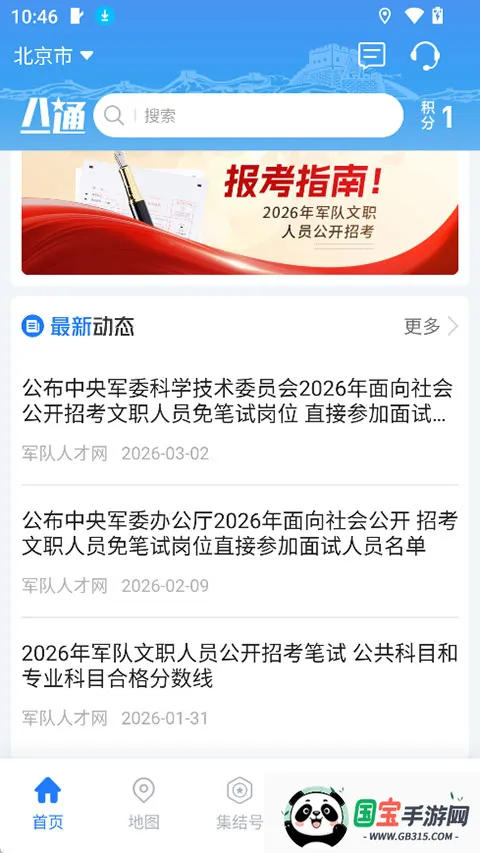 ��һͨ(������ְ�п���)v2.0.5 �ֻ����ͼ2