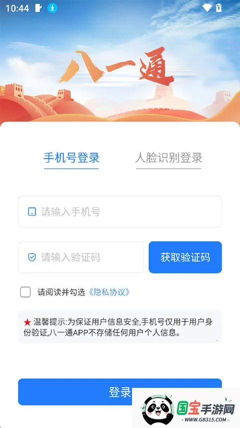 ��һͨ(������ְ�п���)v2.0.5 �ֻ����ͼ4