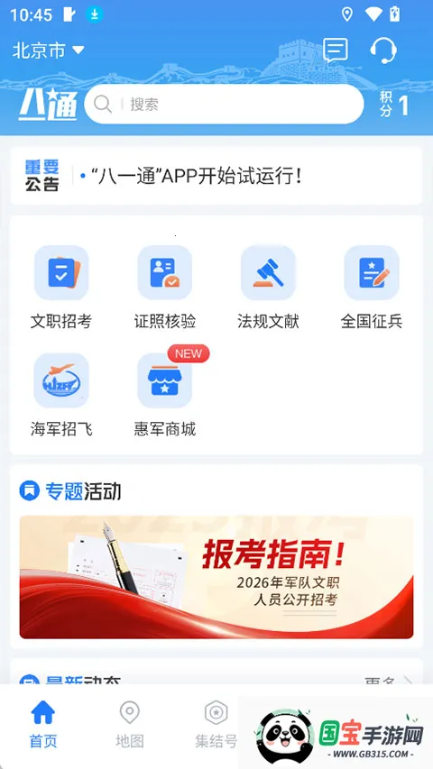 ��һͨ(������ְ�п���)v2.0.5 �ֻ����ͼ3