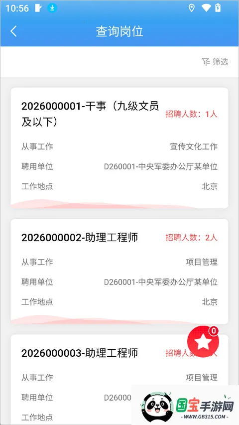 ��һͨ(������ְ�п���)