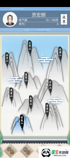 修仙式人生无限修为破解版 修仙式人生无限修为破解版