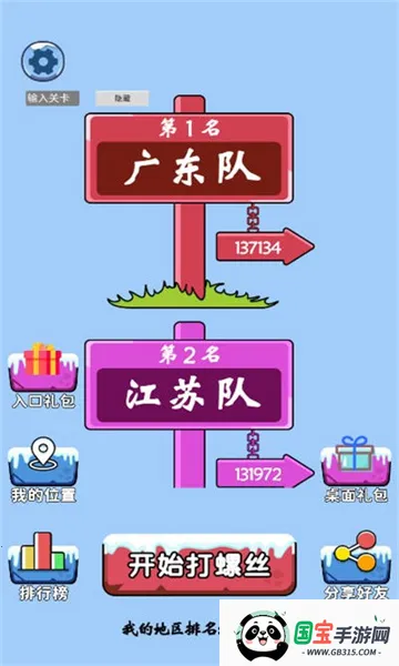 �ټ������(��˿������Ϸ)v1.0 �ٷ������ͼ4