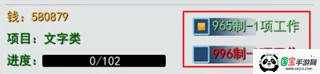 996的真实老板篇(职场模拟经营游戏) 996的真实老板篇(职场模拟经营游戏)