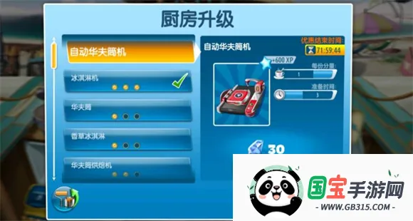 烹饪发烧友无限金币版无限钻石版下载 烹饪发烧友无限金币版无限钻石版下载