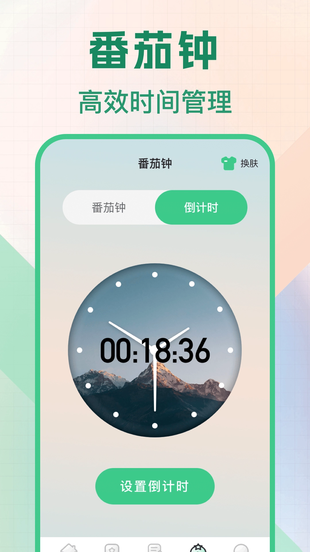 �����������ʱ��2026�ٷ�����v3.0.6 ��׿���ͼ0