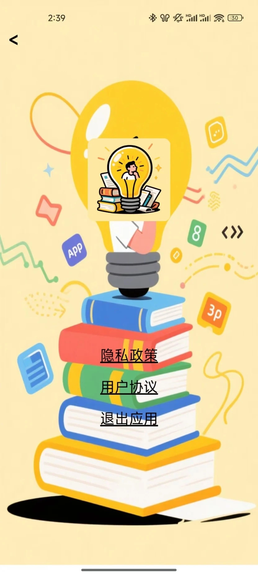 ˼ά����(˼ά��������)v1.0.0 ��׿���ͼ1