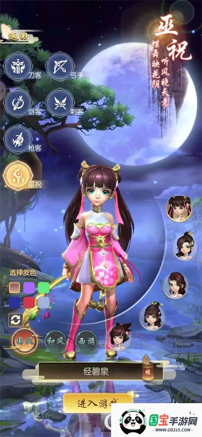 大王来巡山2026官方最新版本v1.0 安卓版截图1