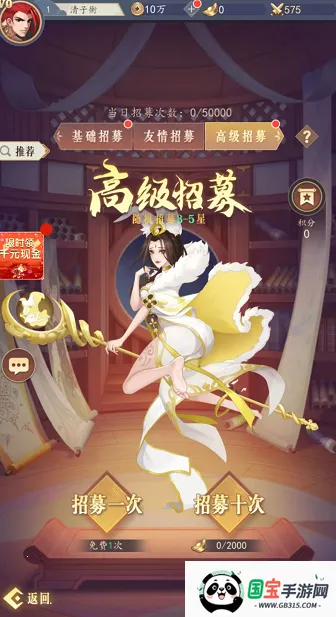 大王来巡山2026官方最新版本v1.0 安卓版截图4