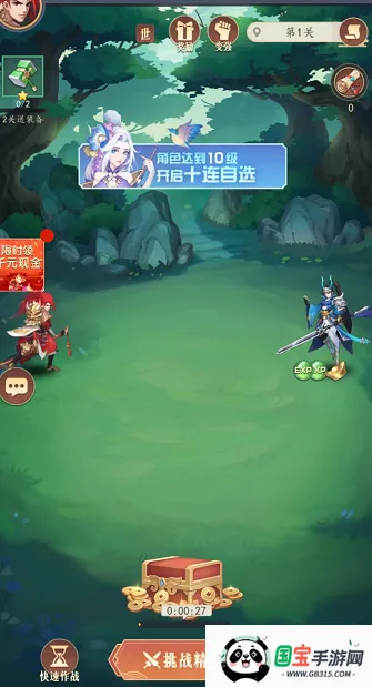 大王来巡山2026官方最新版本v1.0 安卓版截图3