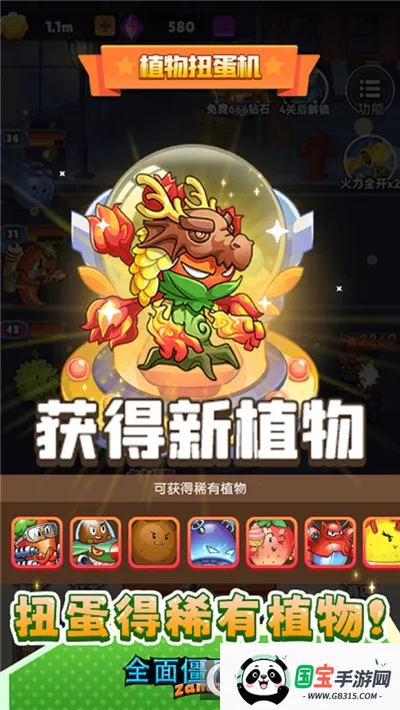 全面僵尸战争无限金币无限招兵v1.0.0 免费版截图1