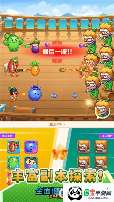 全面僵尸战争无限金币无限招兵v1.0.0 免费版截图0