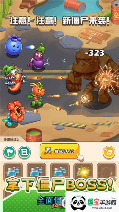 全面僵尸战争无限金币无限招兵v1.0.0 免费版截图2