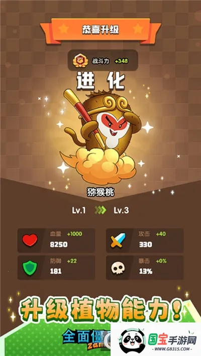 全面僵尸战争无限金币无限招兵v1.0.0 免费版截图3