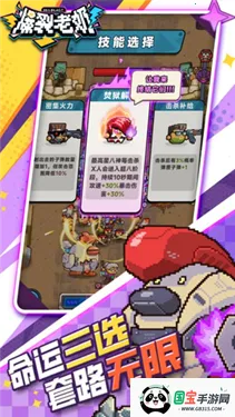 爆裂老奶(肉鸽塔防游戏)v1.0.11 手机版截图1