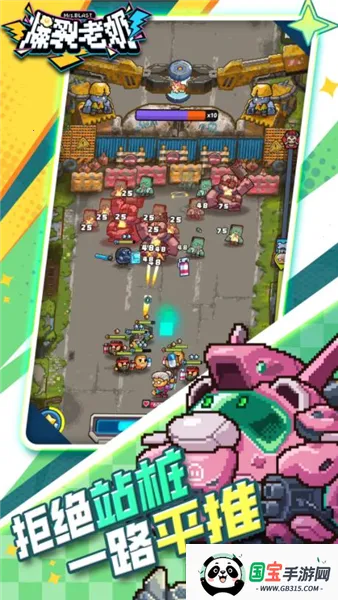 爆裂老奶(肉鸽塔防游戏)v1.0.11 手机版截图4