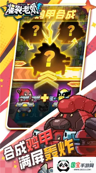 爆裂老奶(肉鸽塔防游戏)v1.0.11 手机版截图3