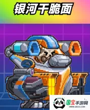 爆裂老奶(肉鸽塔防游戏) 爆裂老奶(肉鸽塔防游戏)