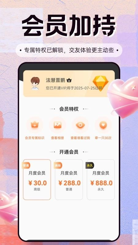 怀怜(真人社交平台)v1.4.4 安卓版截图0