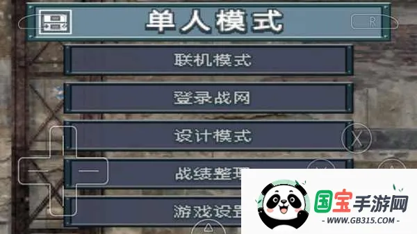 高级战争毁灭之日中文版(策略战棋手游) 高级战争毁灭之日中文版(策略战棋手游)