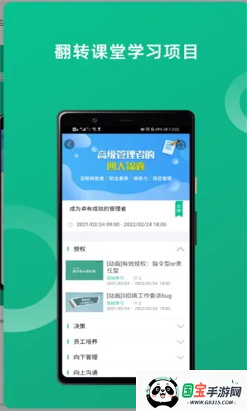 校外培训机构端2026最新版本v1.7.8 免费版截图0