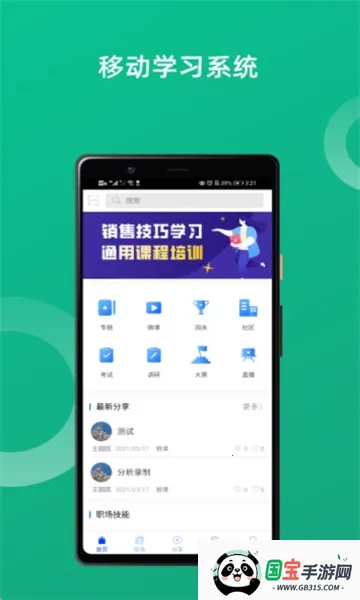 校外培训机构端2026最新版本v1.7.8 免费版截图1
