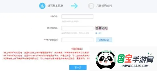 校外培训机构端2026最新版本 校外培训机构端2026最新版本