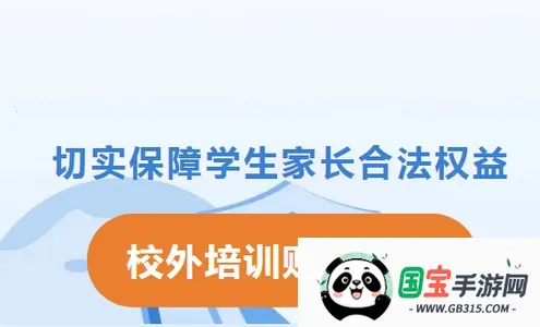 校外培训机构端2026最新版本 校外培训机构端2026最新版本