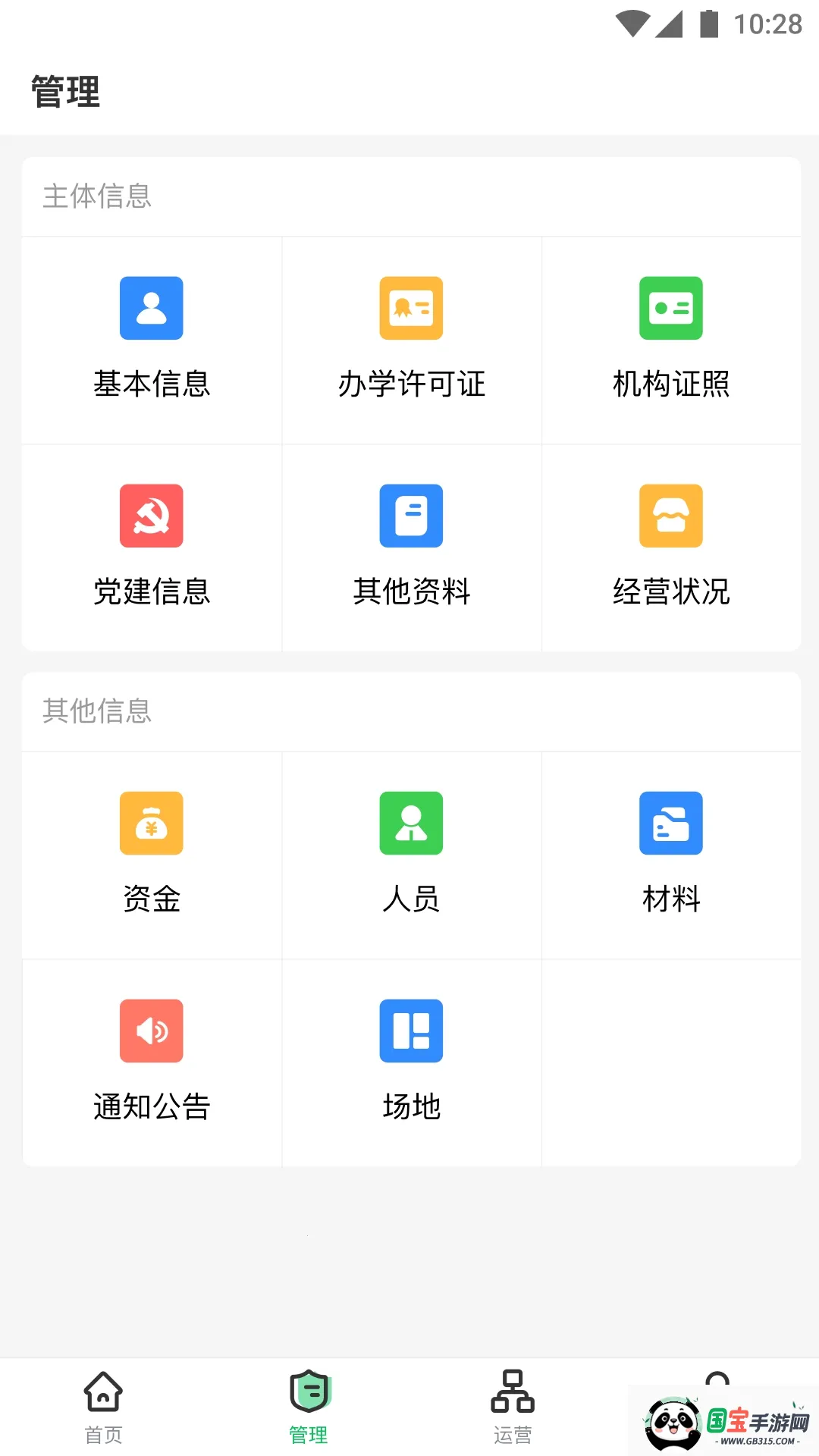 校外培训机构端2026最新版本 校外培训机构端2026最新版本