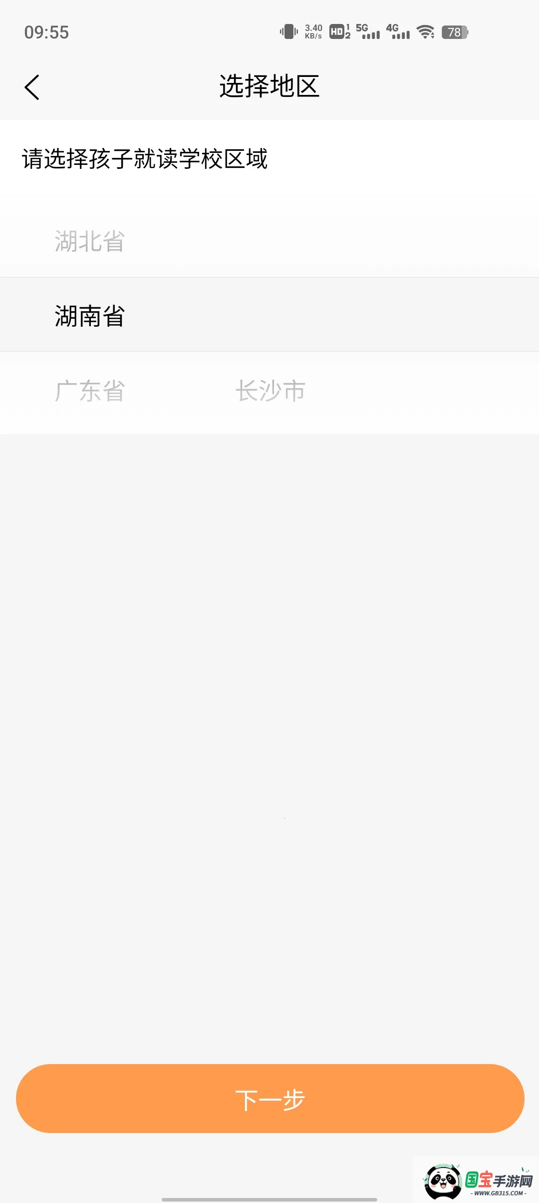 小奔运动2026官方正版v1.1.1 官方正版截图4