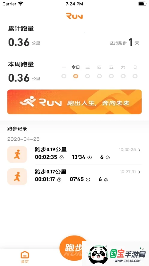 小奔运动2026官方正版 小奔运动2026官方正版