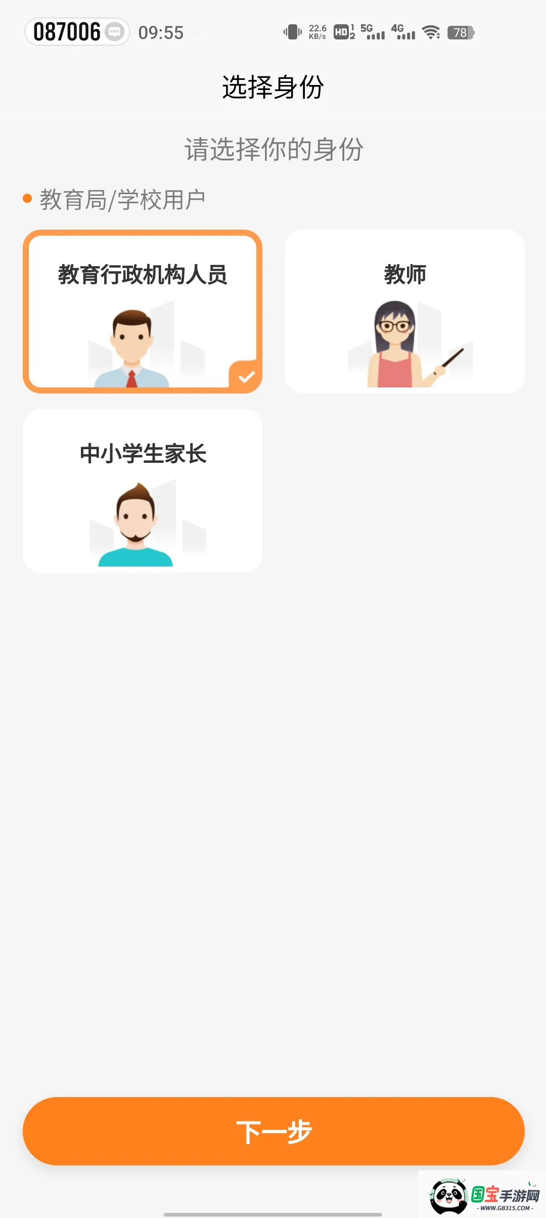 小奔运动2026官方正版v1.1.1 官方正版截图2