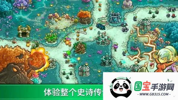 王国保卫战起源破解版全英雄无限钻石v6.3.02 安卓版截图0