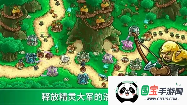 王国保卫战起源破解版全英雄无限钻石v6.3.02 安卓版截图1