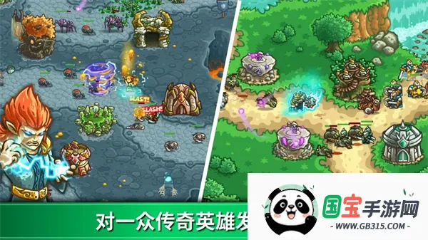 王国保卫战起源破解版全英雄无限钻石v6.3.02 安卓版截图3