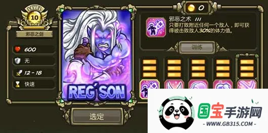 王国保卫战起源破解版全英雄无限钻石 王国保卫战起源破解版全英雄无限钻石