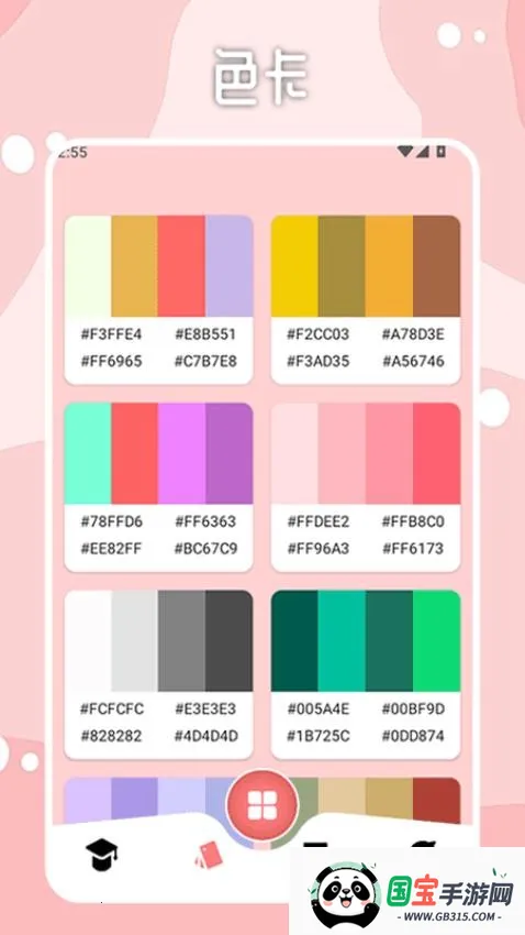 Brushes2026官方最新版本v1.6 官方正版截图2